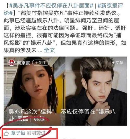 娱乐圈吃瓜感慨  第2张