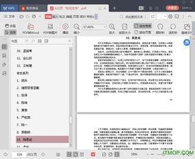 吃瓜娱乐排行榜下载,盘点近期热门事件，揭秘明星幕后故事  第2张