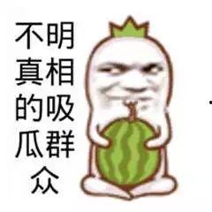 娱乐吃瓜酱存钱是真的吗  第2张