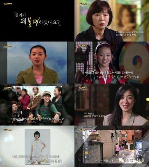 娱乐吃瓜酱纪录片  第3张