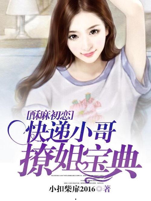 娱乐圈吃瓜小哥小说,吃瓜小哥的八卦风云录 第2张 娱乐圈吃瓜小哥小说,吃瓜小哥的八卦风云录 第2张