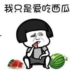 娱乐吃瓜项目是什么,揭秘娱乐圈幕后真相与热点事件 第2张 娱乐吃瓜项目是什么,揭秘娱乐圈幕后真相与热点事件 第2张